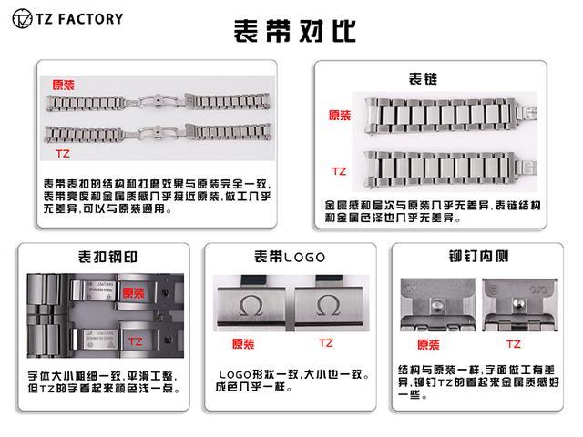 欧米茄海马150米TZ厂真假对比